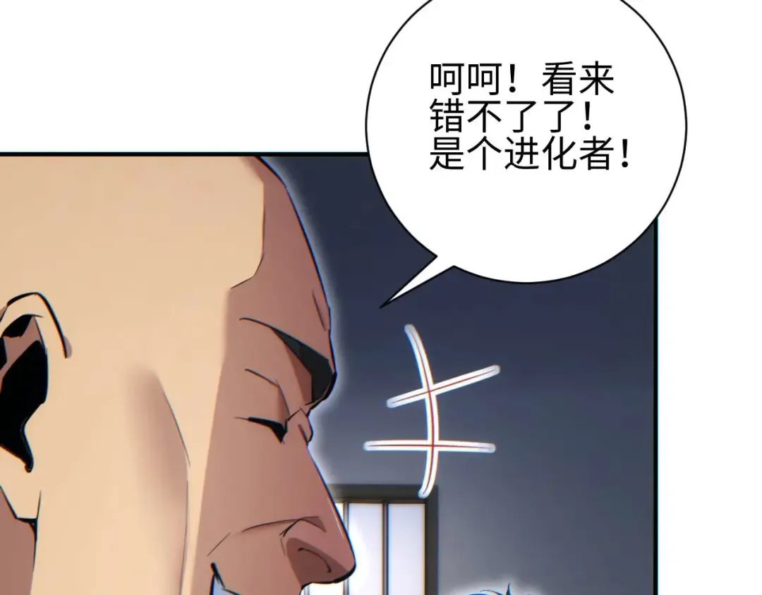 第37话 卧底 第123页