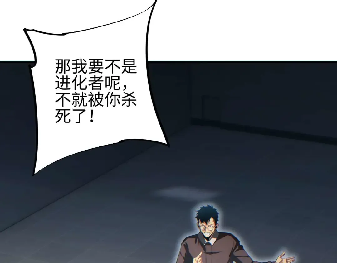 第37话 卧底 第126页