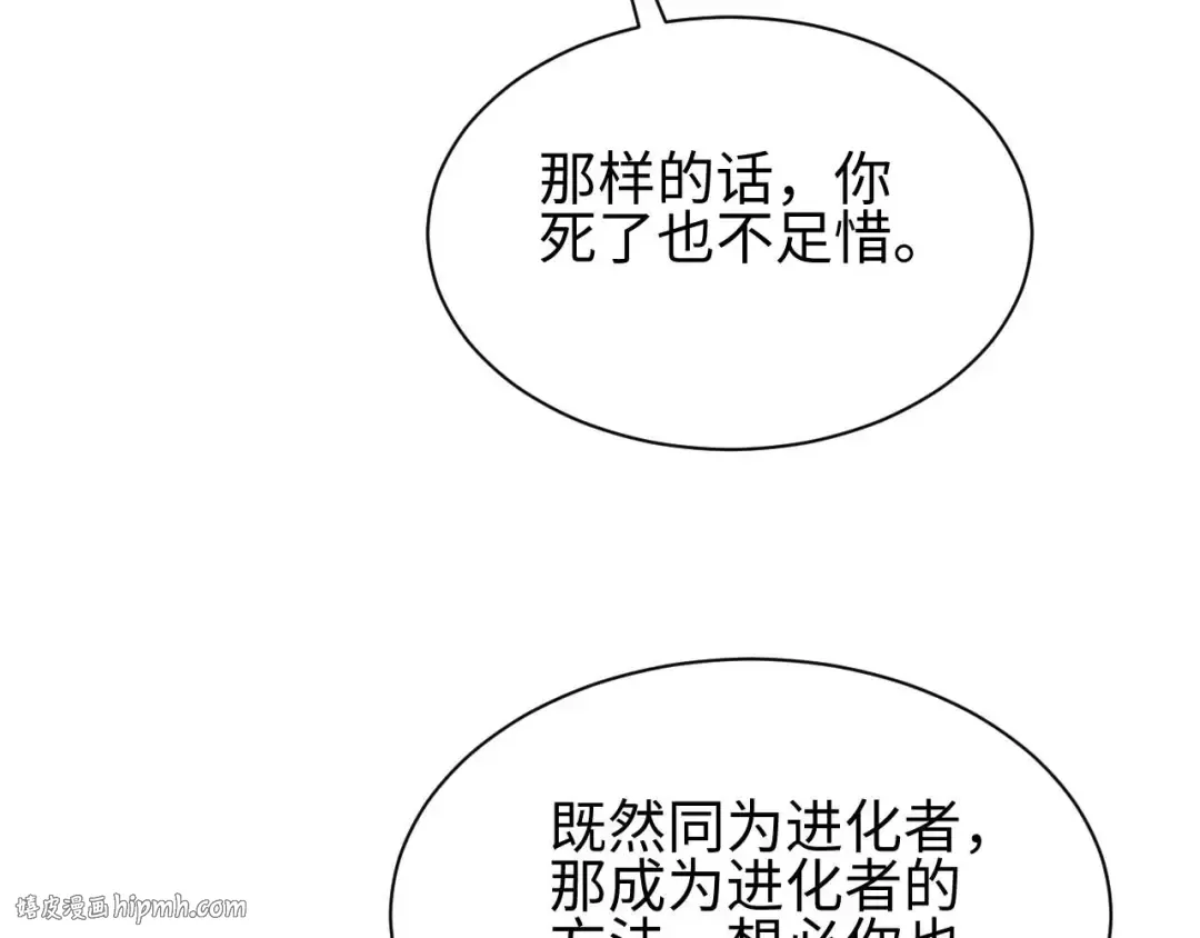 第37话 卧底 第128页