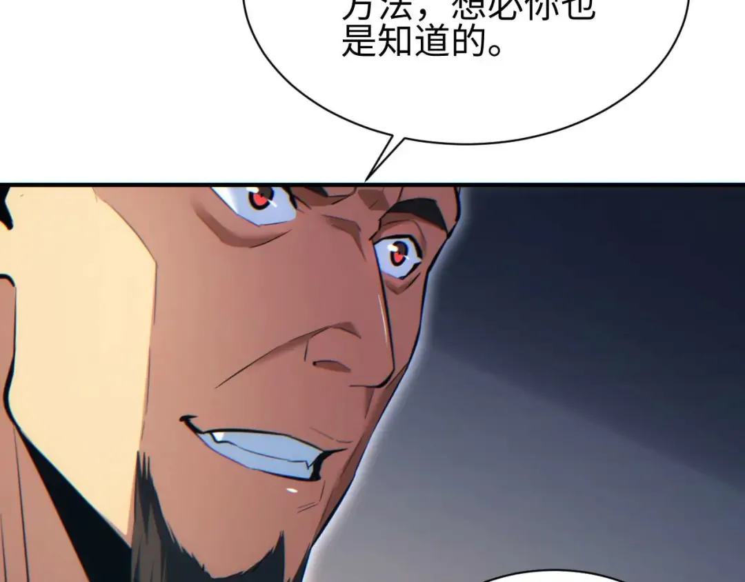 第37话 卧底 第129页