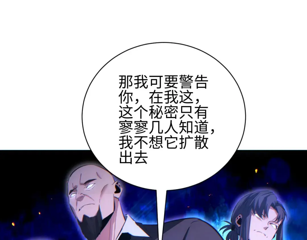 第37话 卧底 第131页