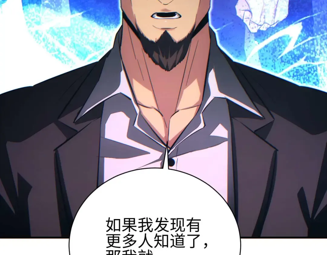 第37话 卧底 第133页