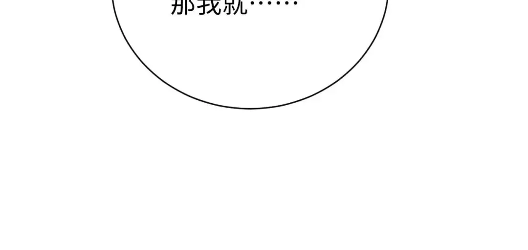 第37话 卧底 第134页