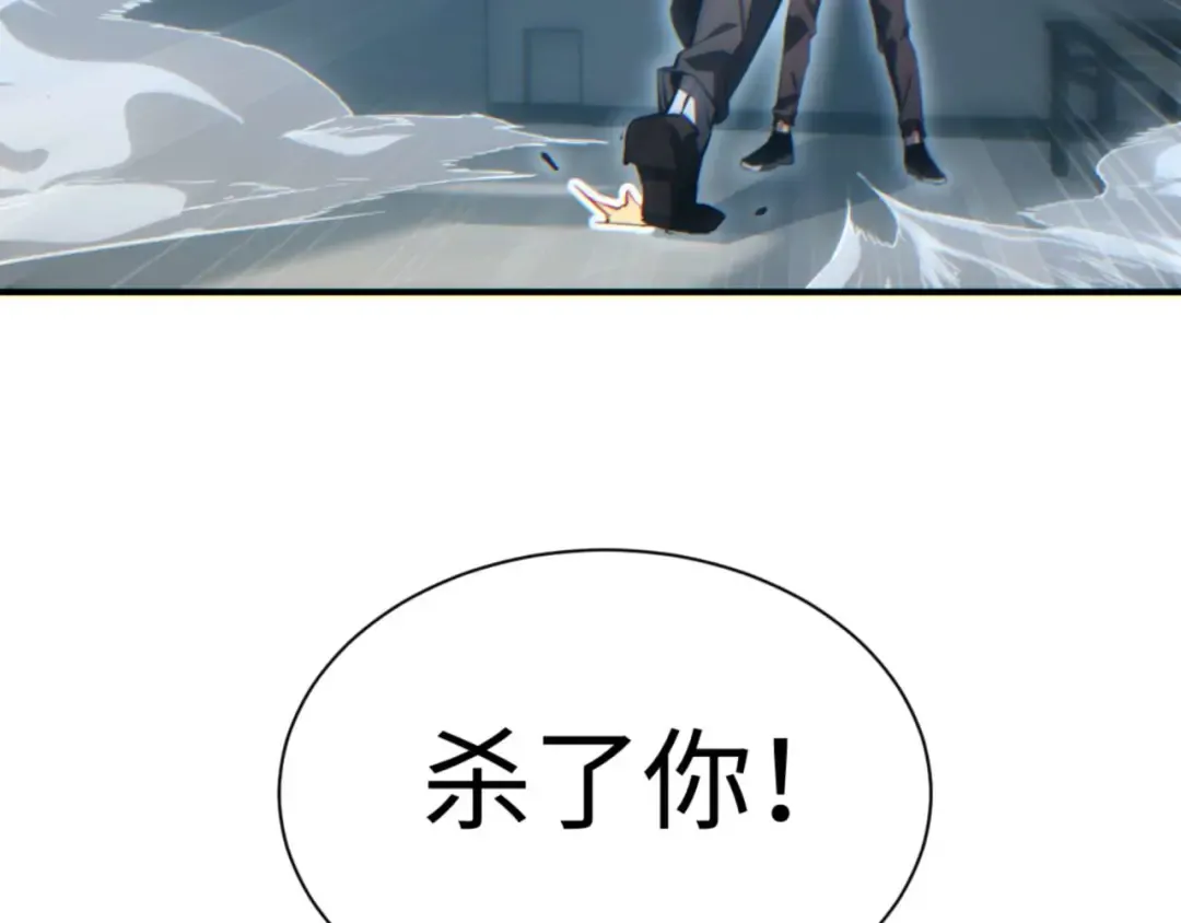第37话 卧底 第137页