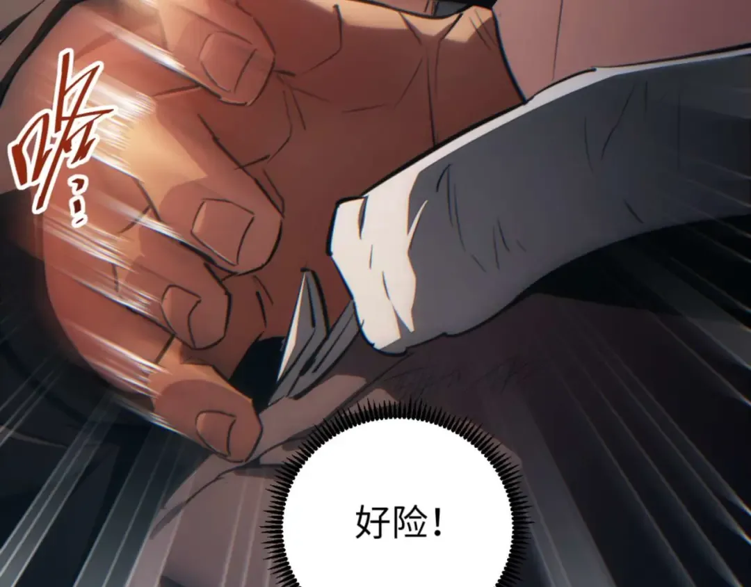 第37话 卧底 第139页