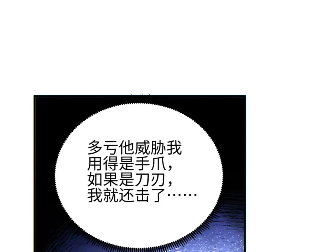 第37话 卧底 第141页