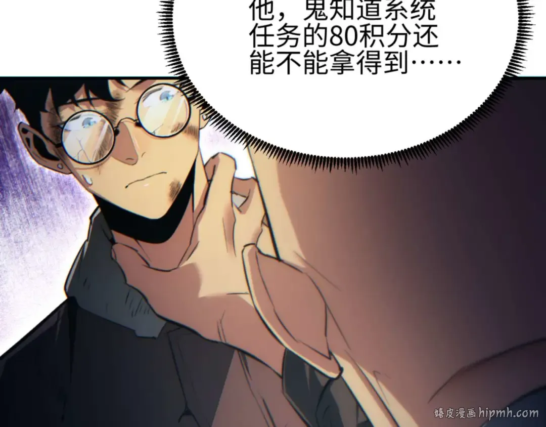 第37话 卧底 第144页