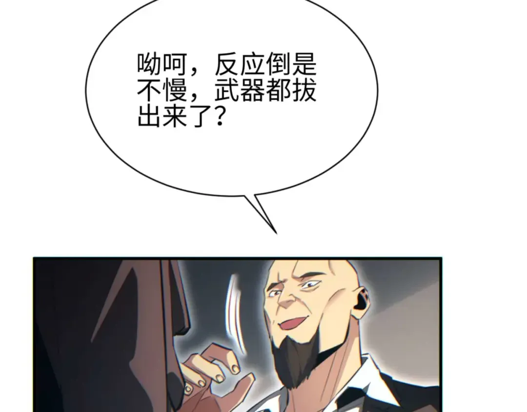 第37话 卧底 第146页