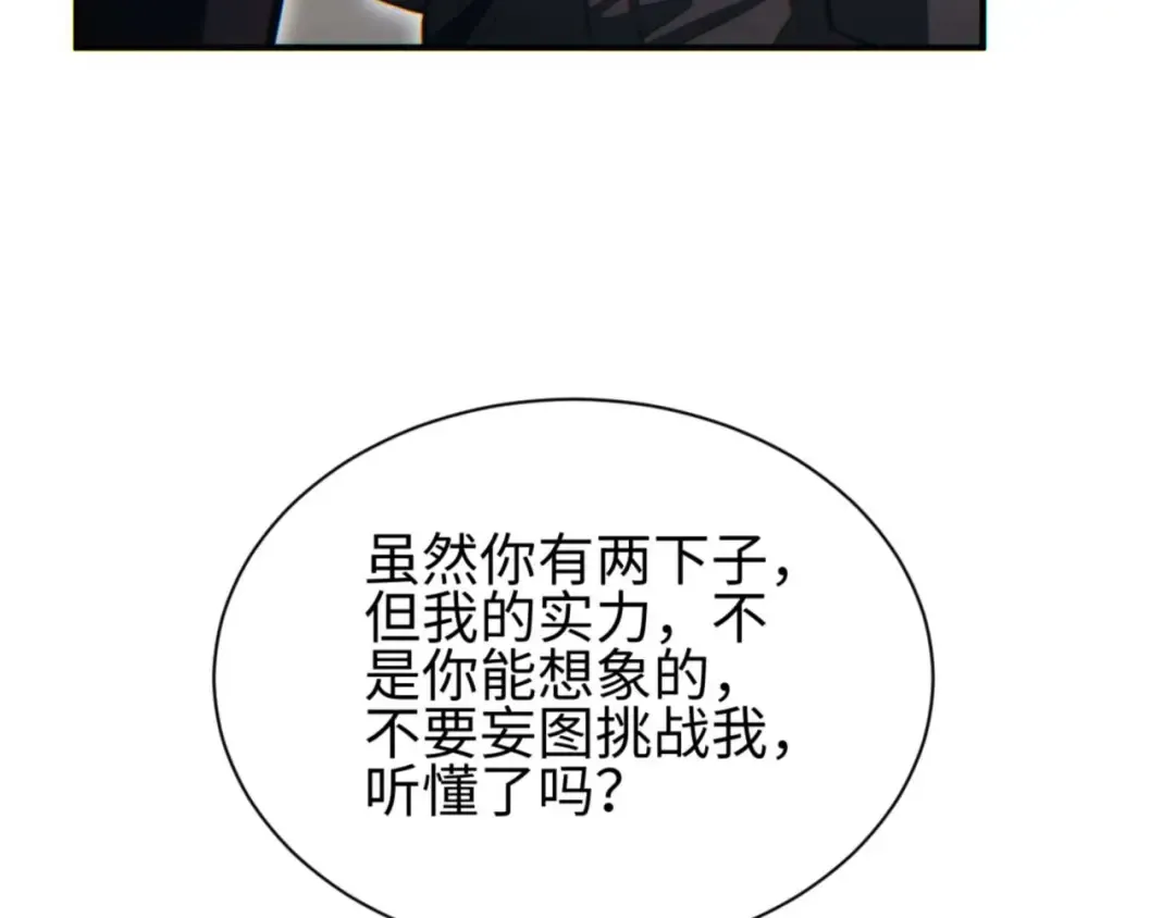 第37话 卧底 第148页