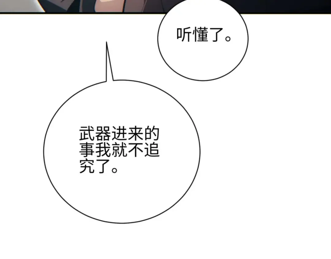 第37话 卧底 第150页