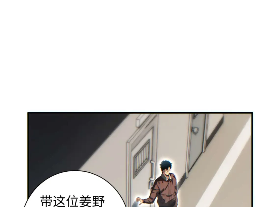 第37话 卧底 第151页