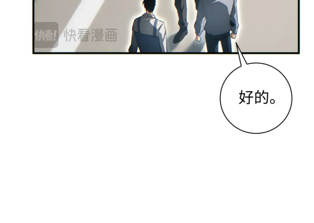 第37话 卧底 第153页