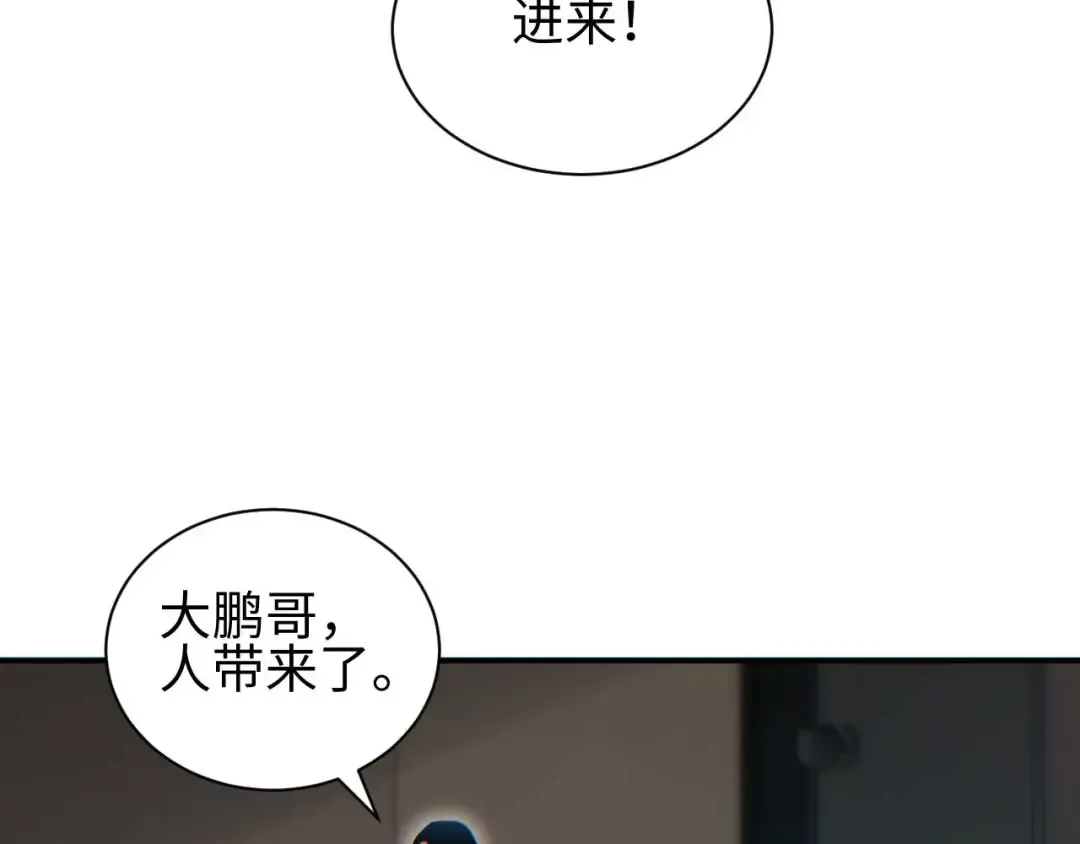 第38话 该我们出场了 第6页