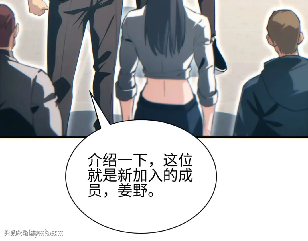 第38话 该我们出场了 第8页