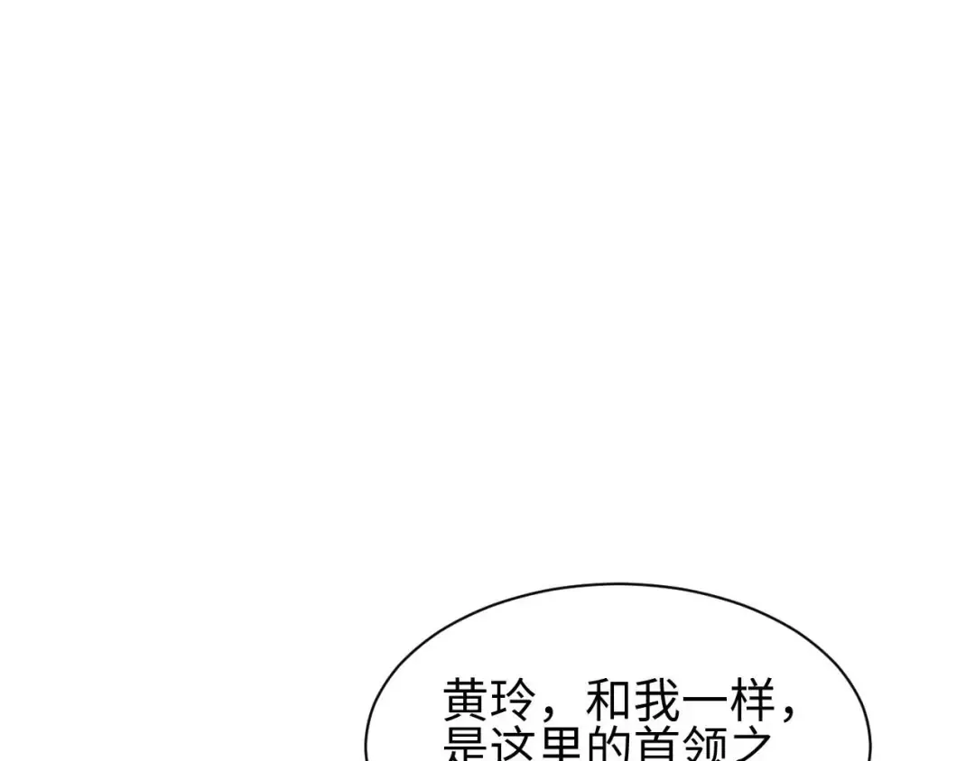 第38话 该我们出场了 第9页
