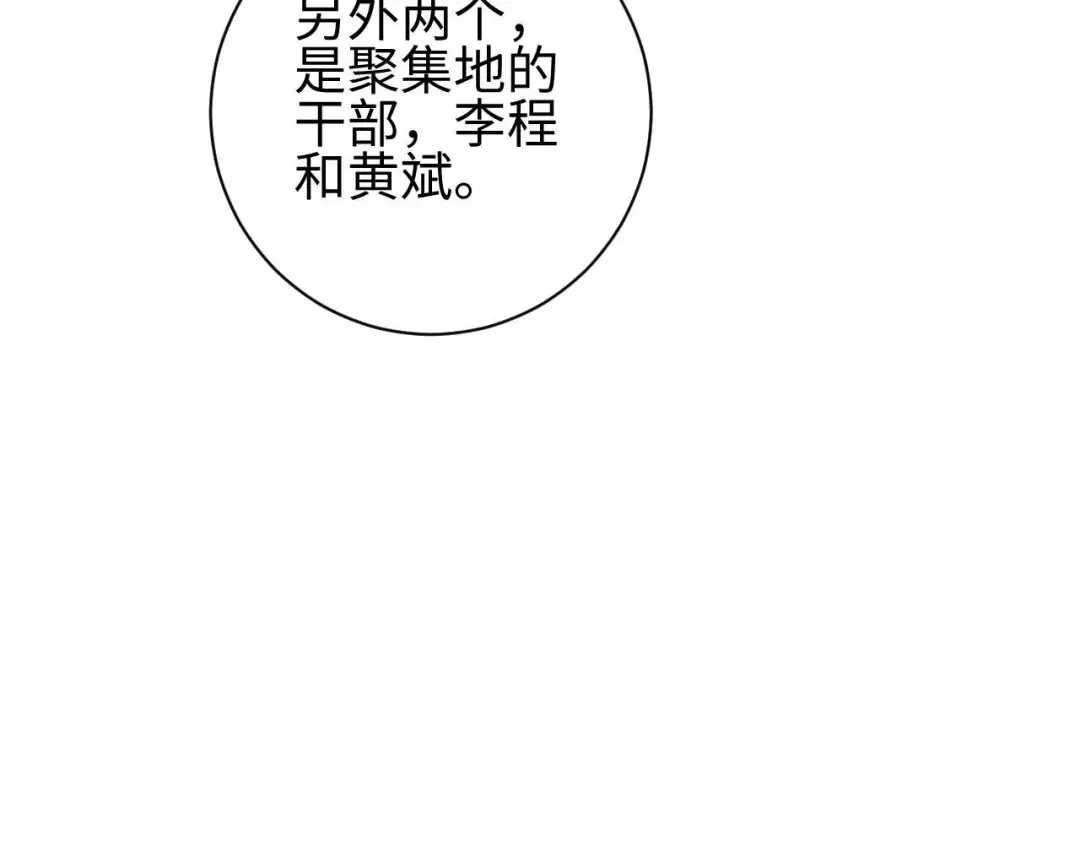第38话 该我们出场了 第12页
