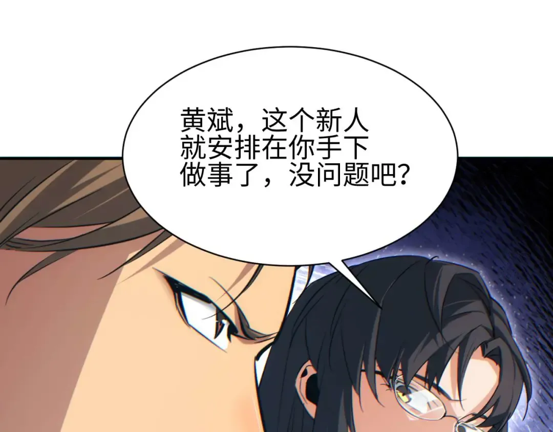 第38话 该我们出场了 第13页