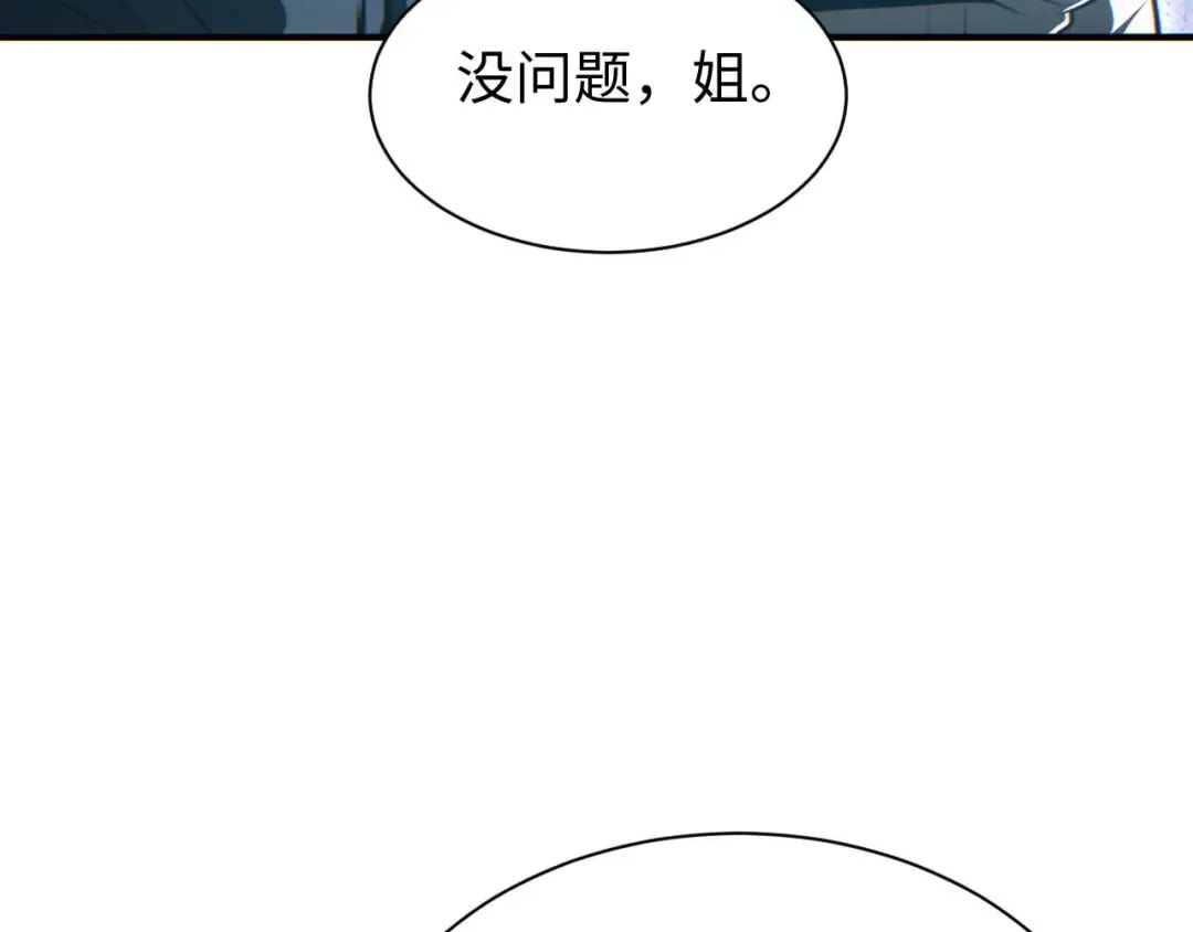 第38话 该我们出场了 第15页