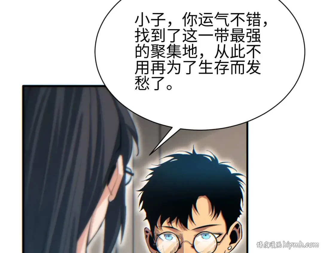第38话 该我们出场了 第16页