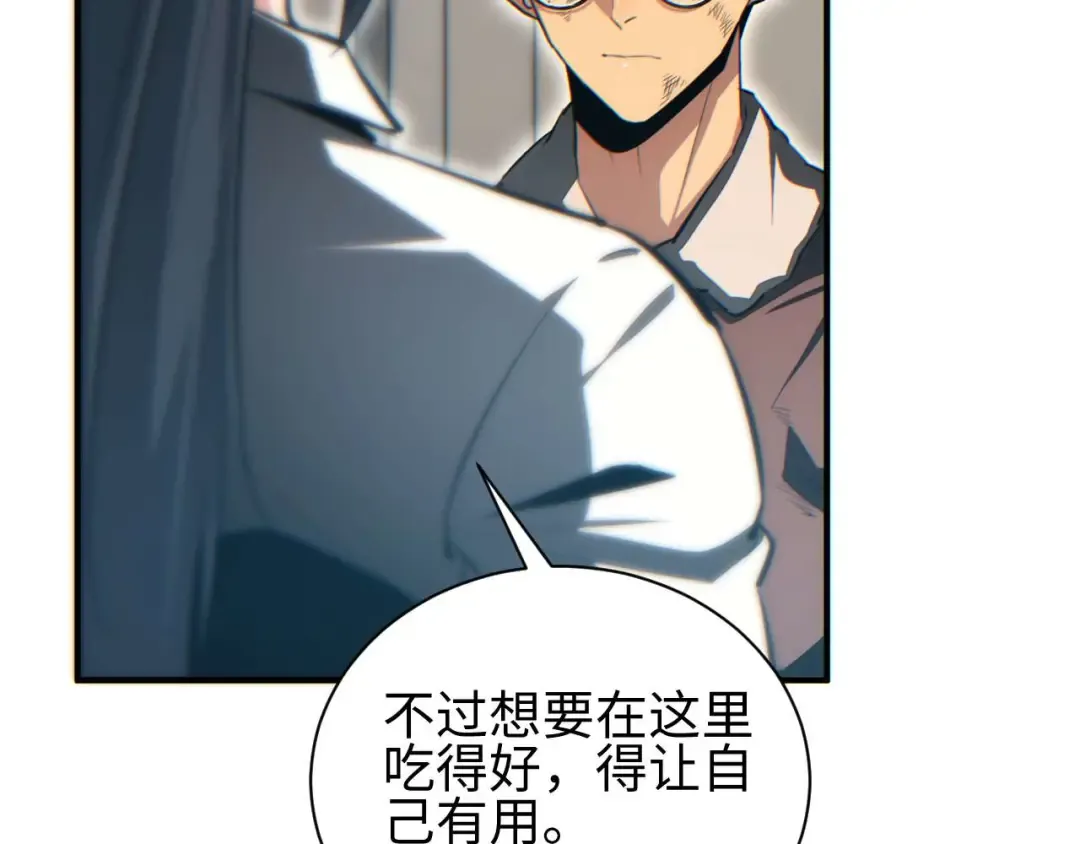 第38话 该我们出场了 第17页