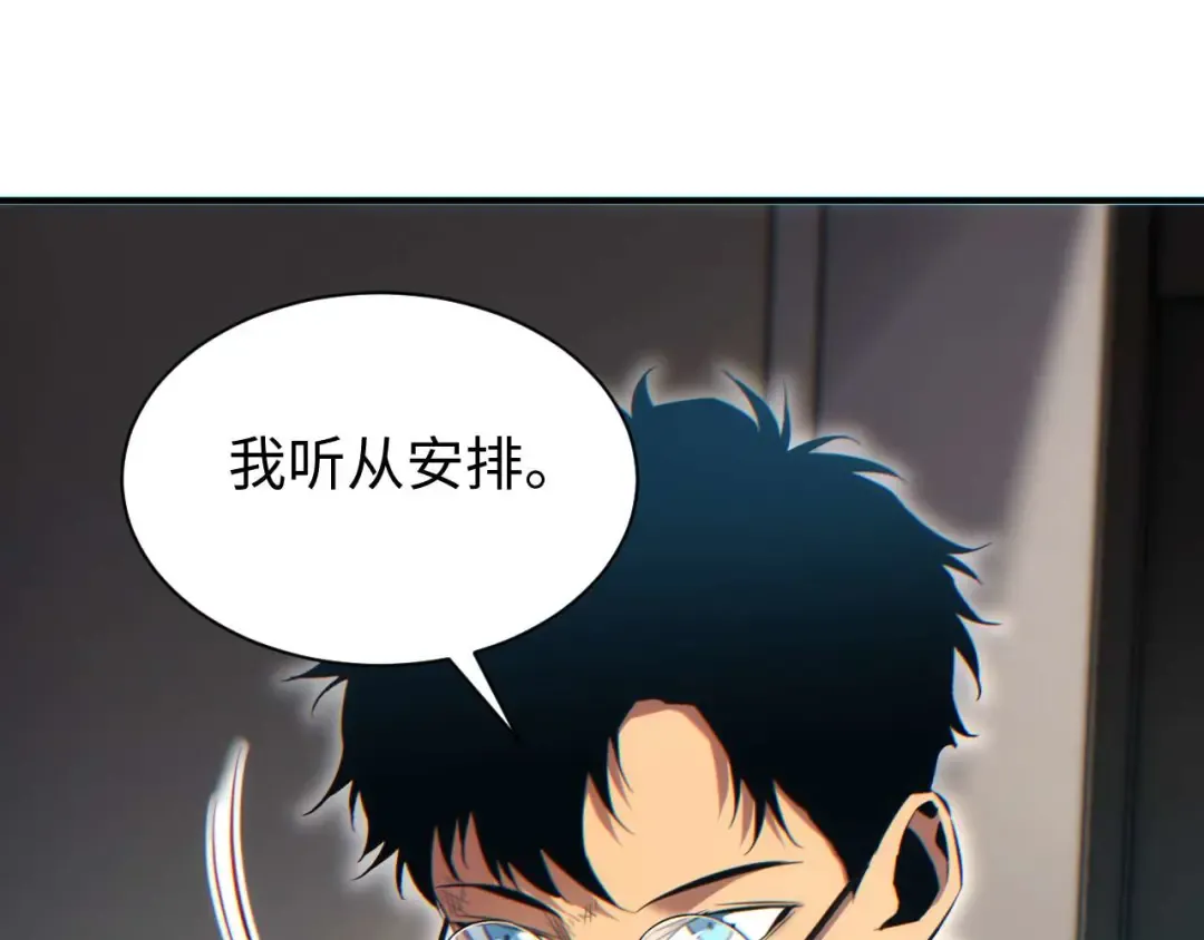 第38话 该我们出场了 第19页
