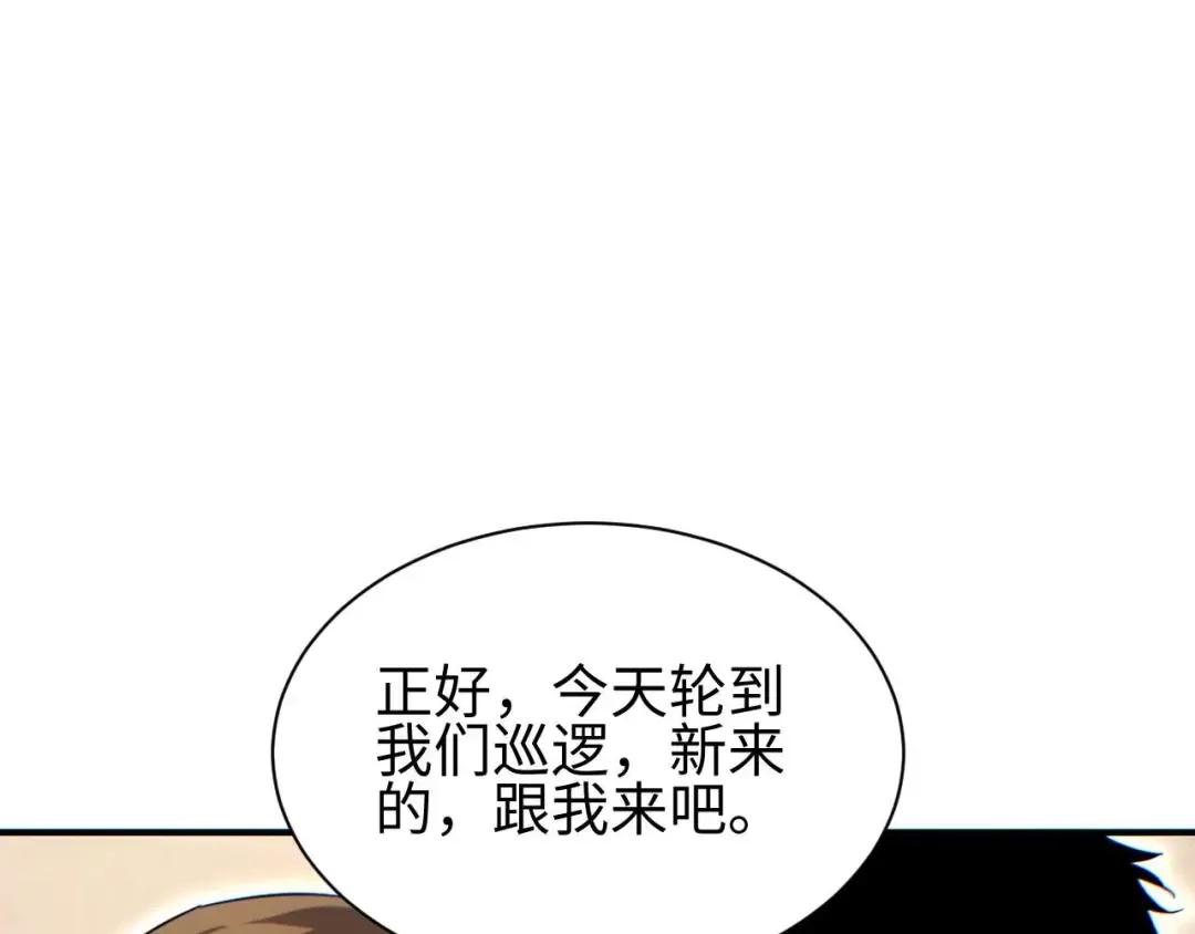 第38话 该我们出场了 第22页