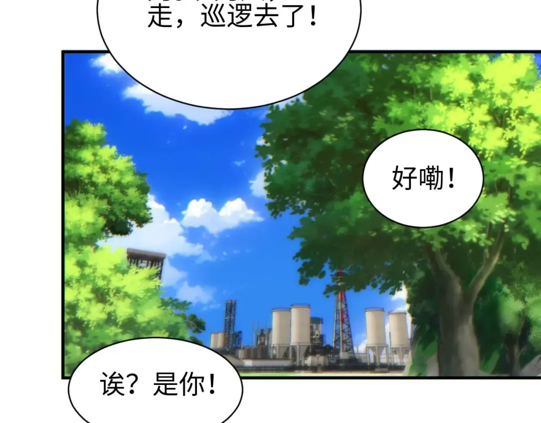 第38话 该我们出场了 第27页