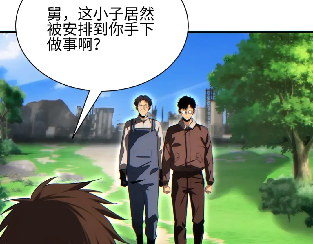 第38话 该我们出场了 第29页