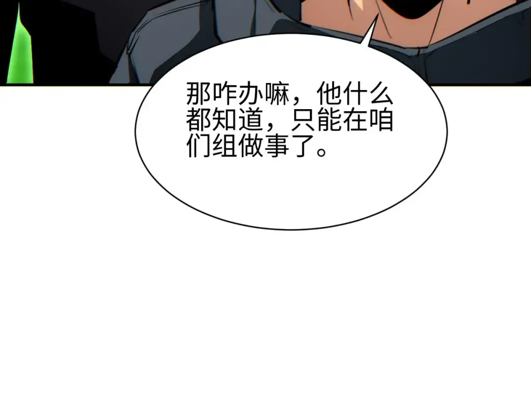 第38话 该我们出场了 第31页