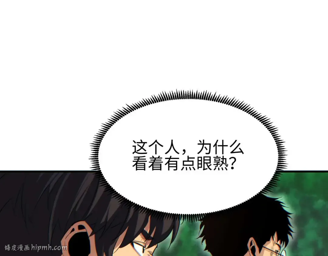 第38话 该我们出场了 第32页