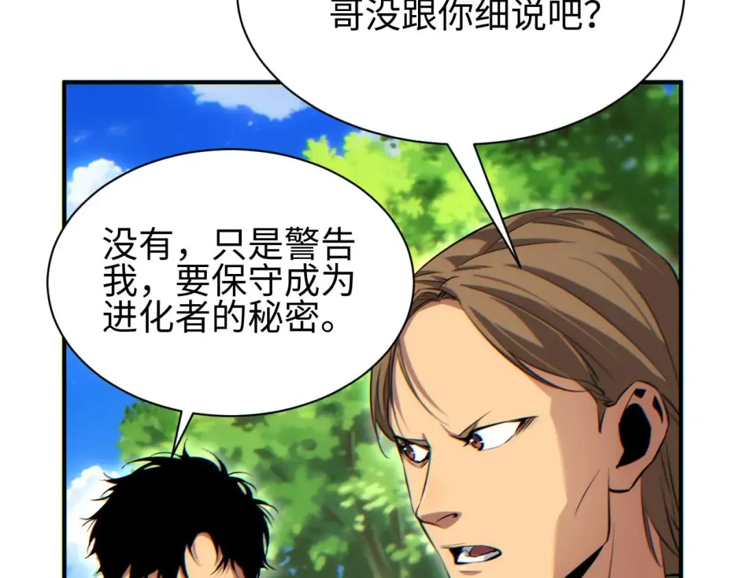 第38话 该我们出场了 第35页