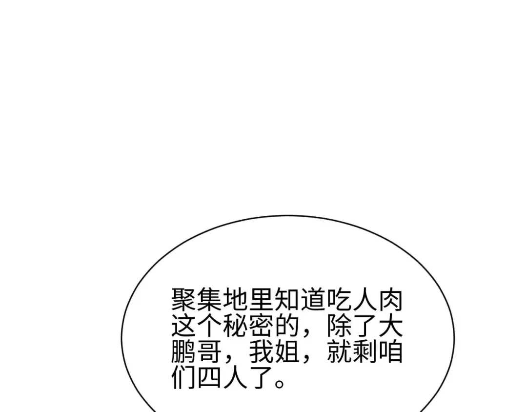 第38话 该我们出场了 第38页