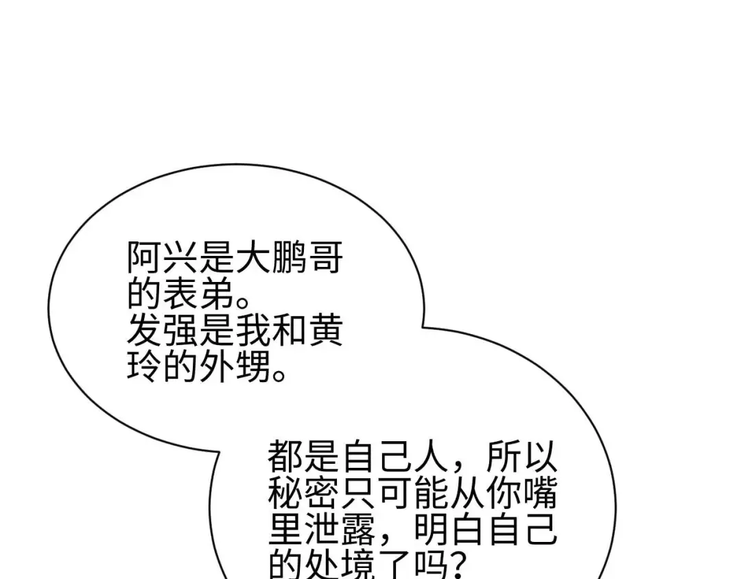 第38话 该我们出场了 第41页