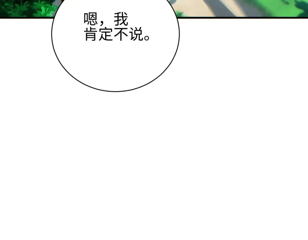 第38话 该我们出场了 第44页