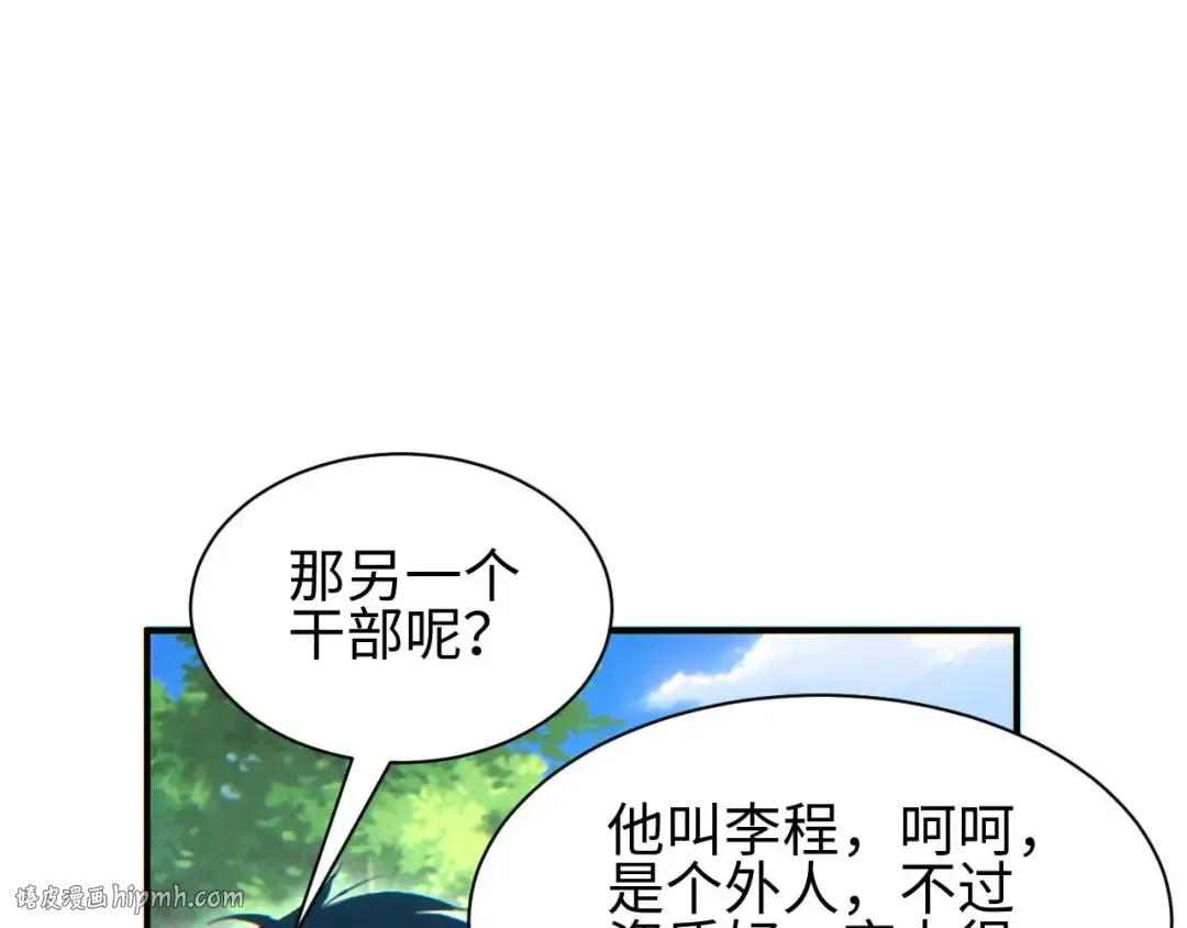 第38话 该我们出场了 第48页