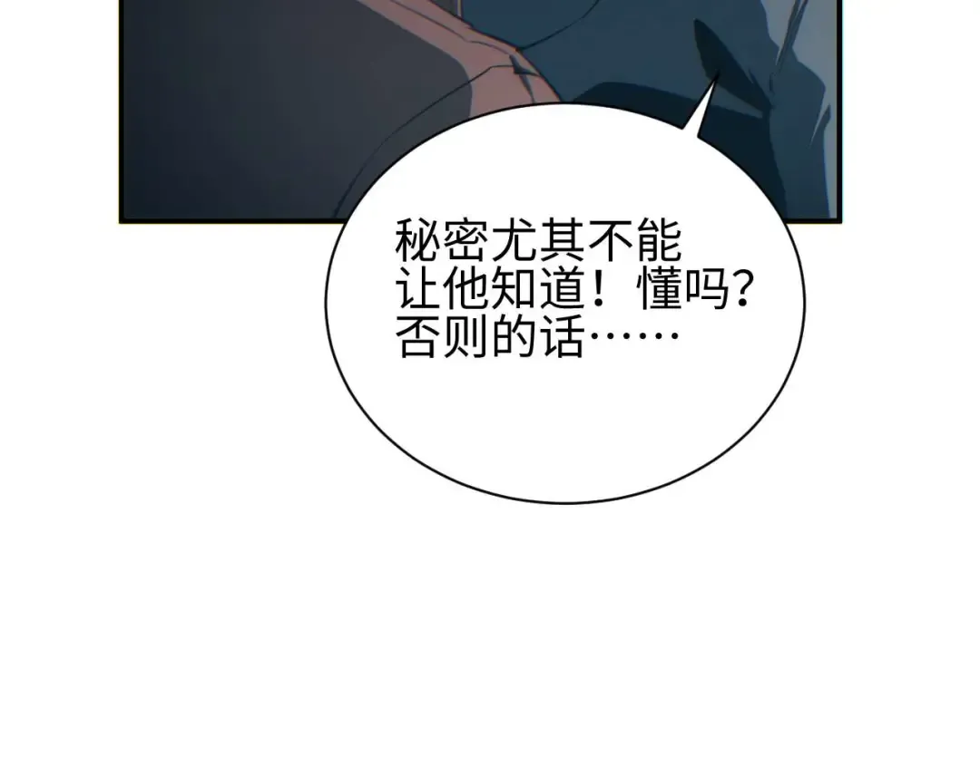 第38话 该我们出场了 第50页