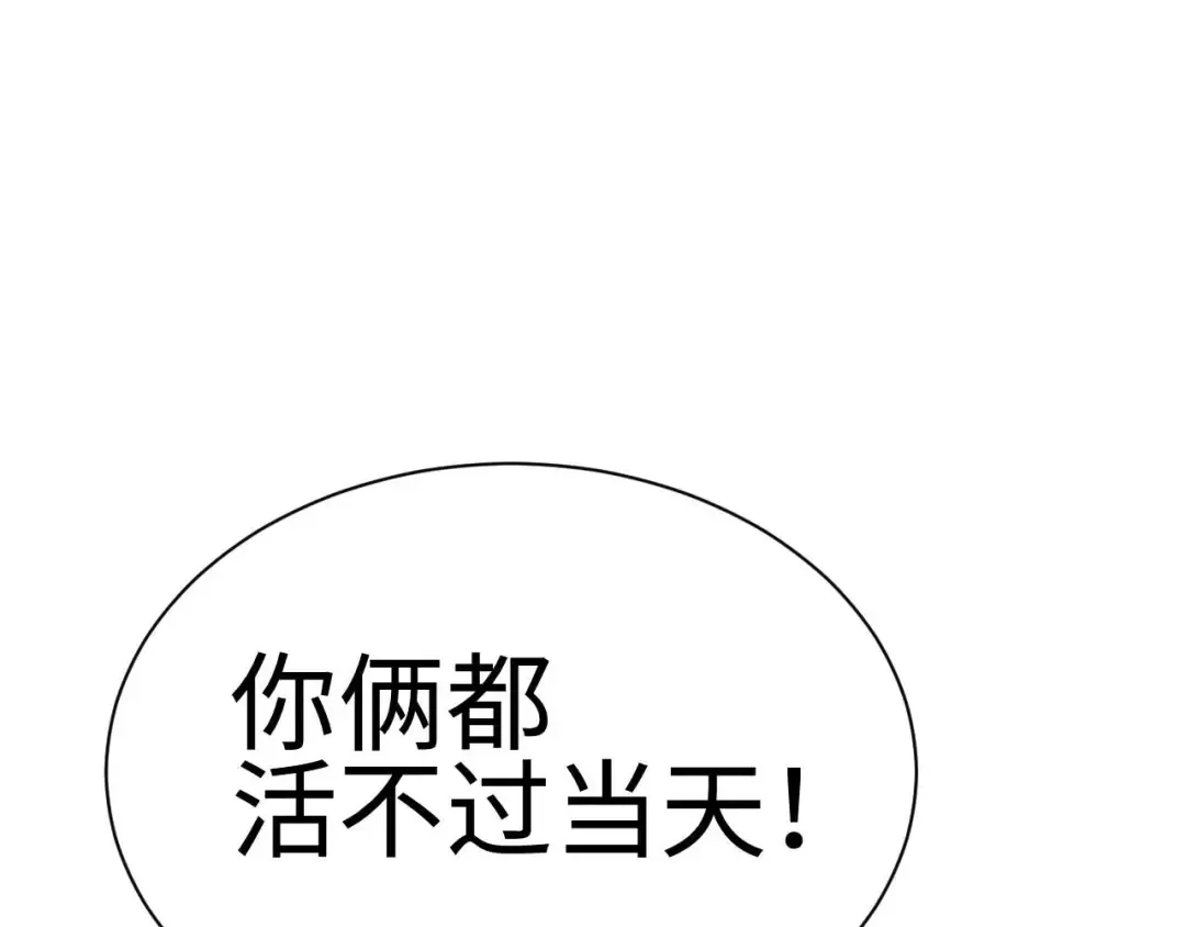 第38话 该我们出场了 第51页