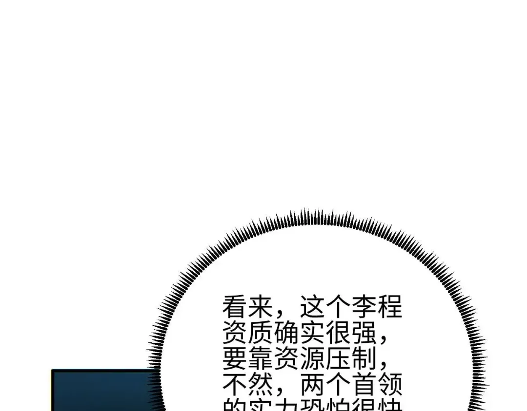 第38话 该我们出场了 第54页