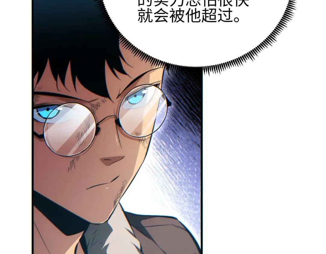 第38话 该我们出场了 第55页