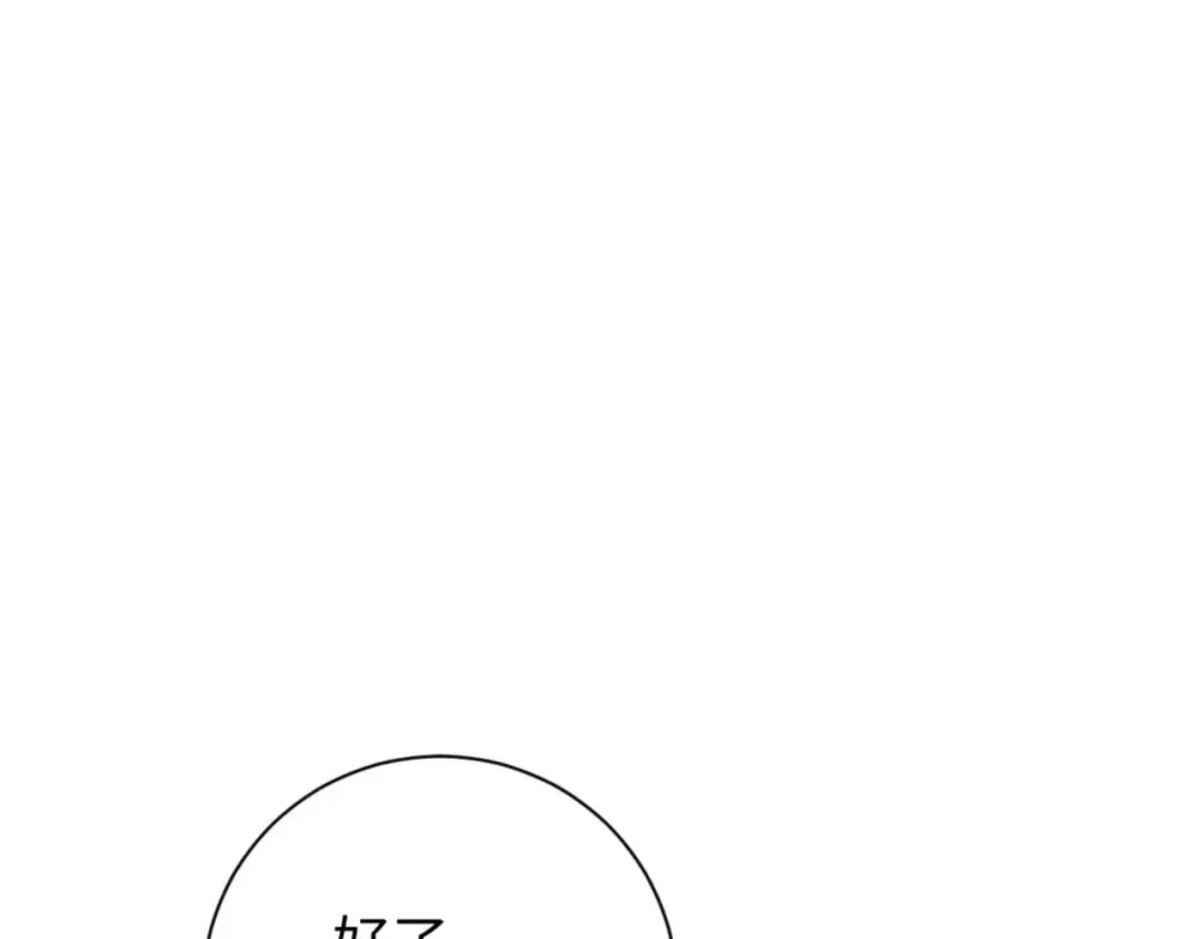 第38话 该我们出场了 第57页