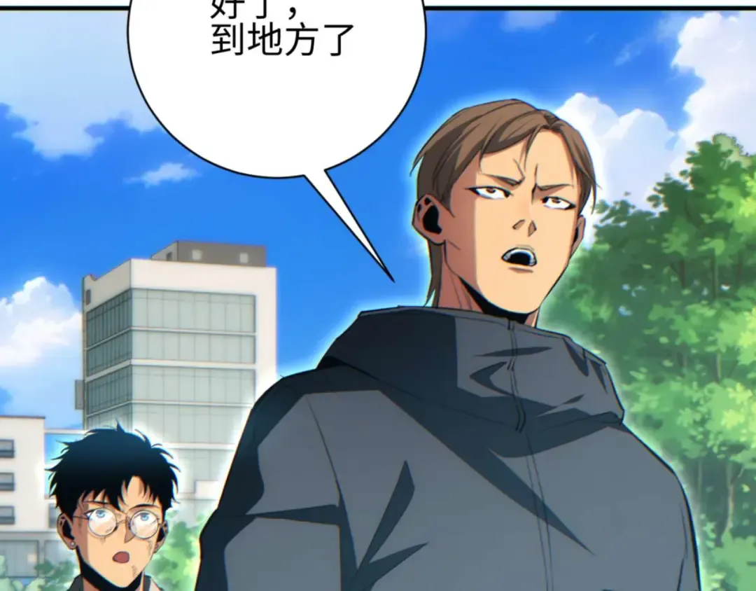 第38话 该我们出场了 第58页