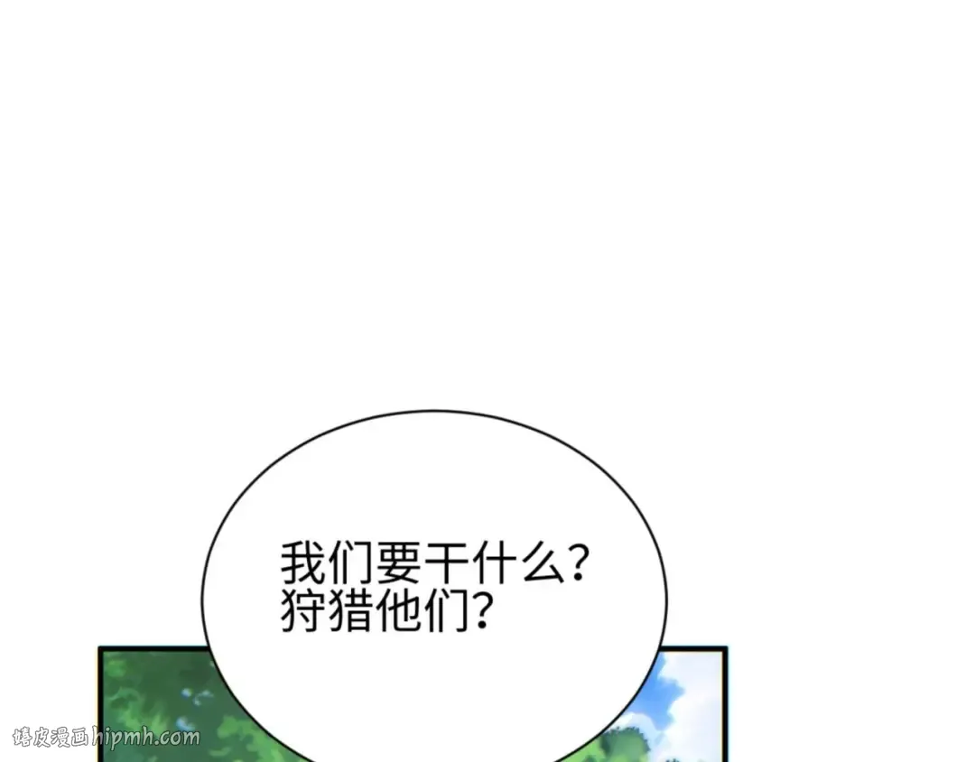 第38话 该我们出场了 第64页