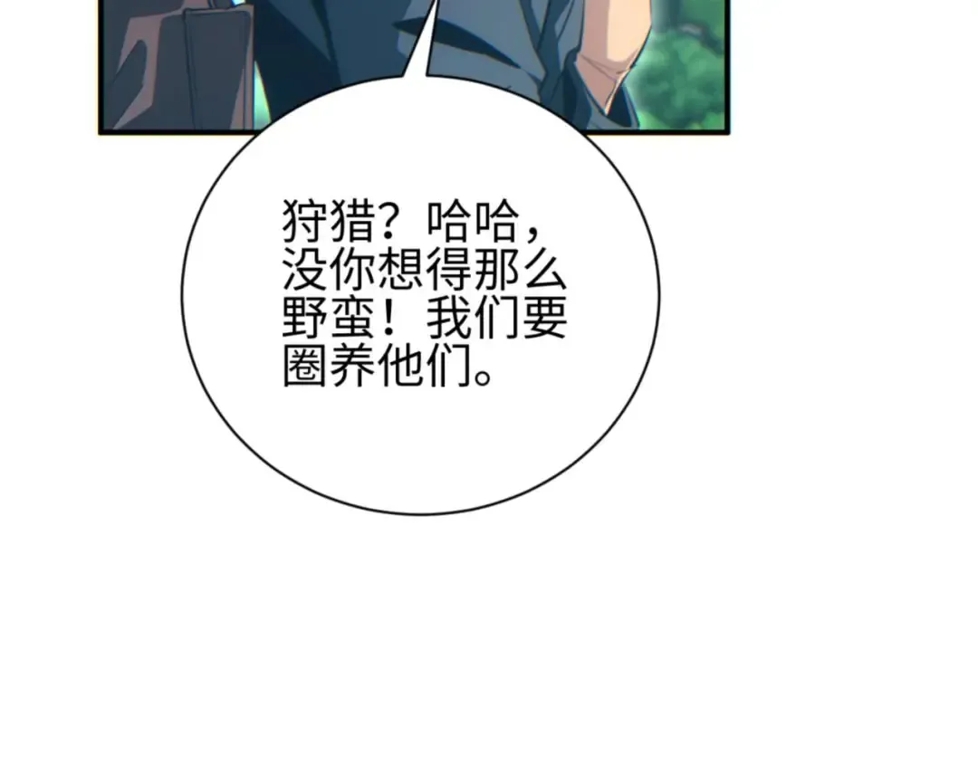 第38话 该我们出场了 第66页