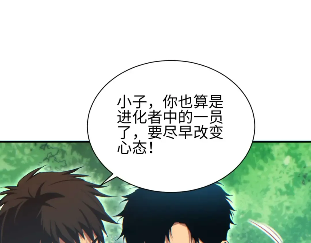 第38话 该我们出场了 第67页