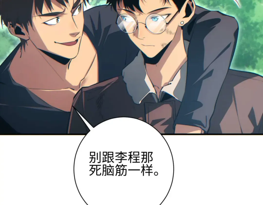 第38话 该我们出场了 第68页