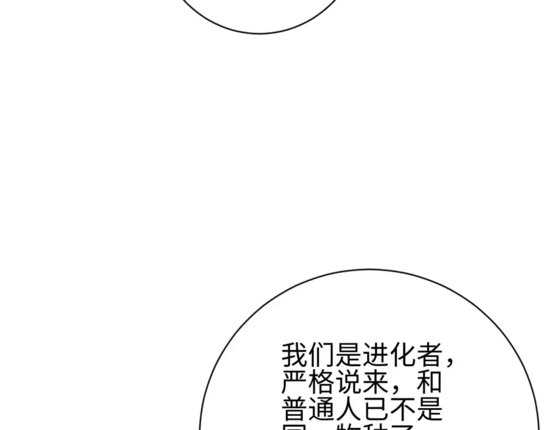 第38话 该我们出场了 第69页