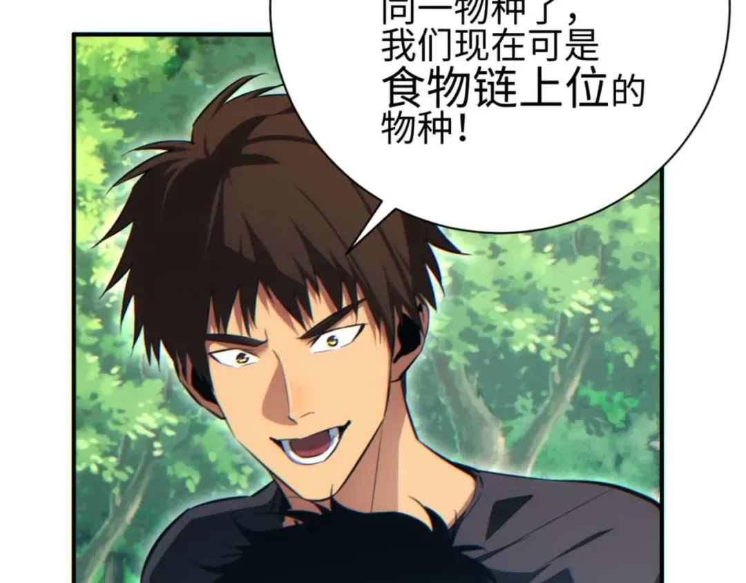 第38话 该我们出场了 第70页
