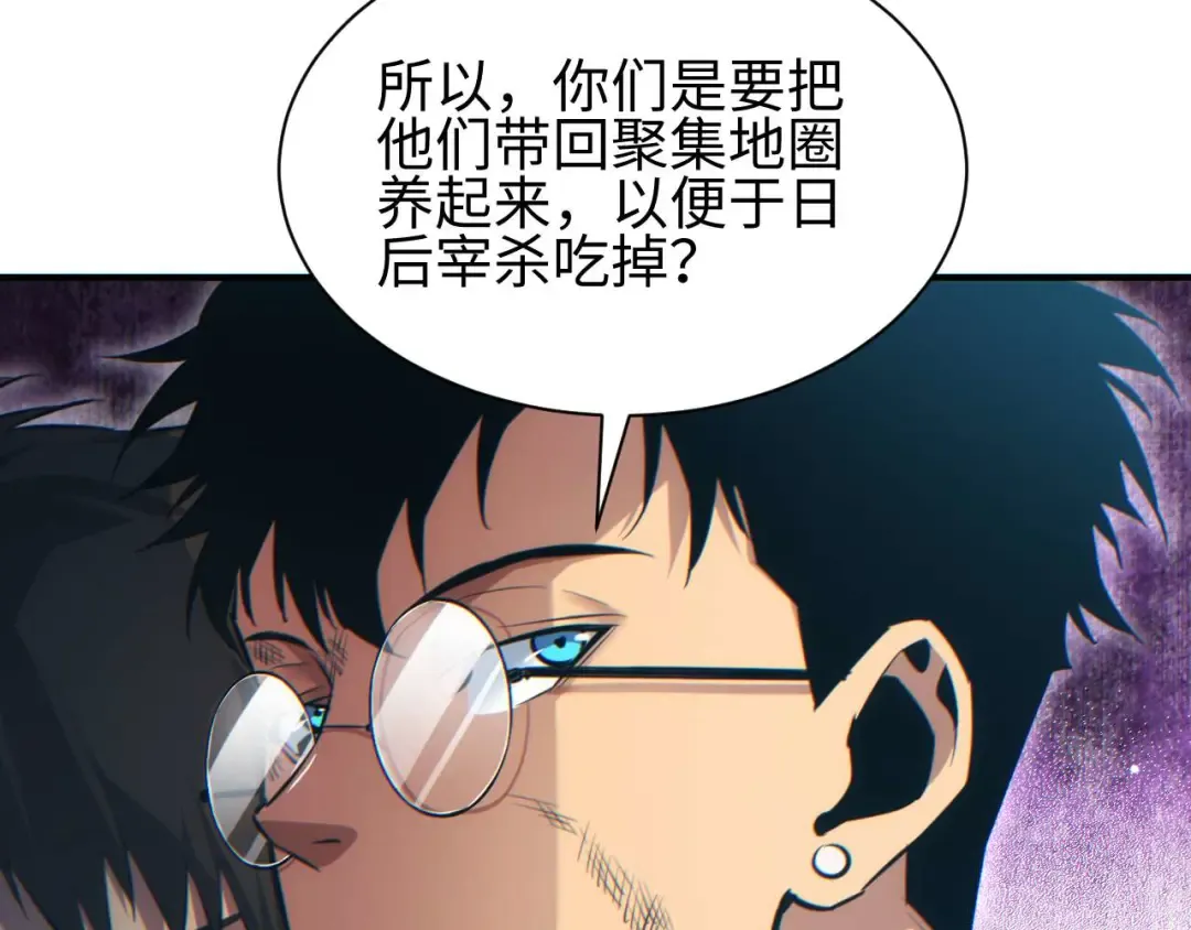 第38话 该我们出场了 第74页