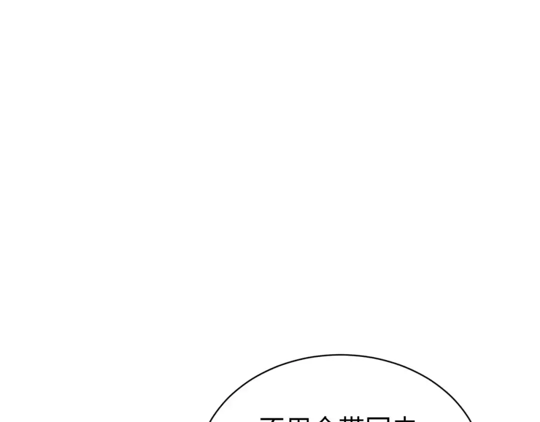 第38话 该我们出场了 第76页