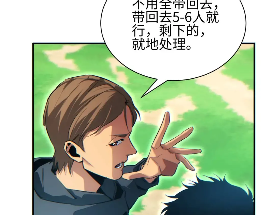 第38话 该我们出场了 第77页